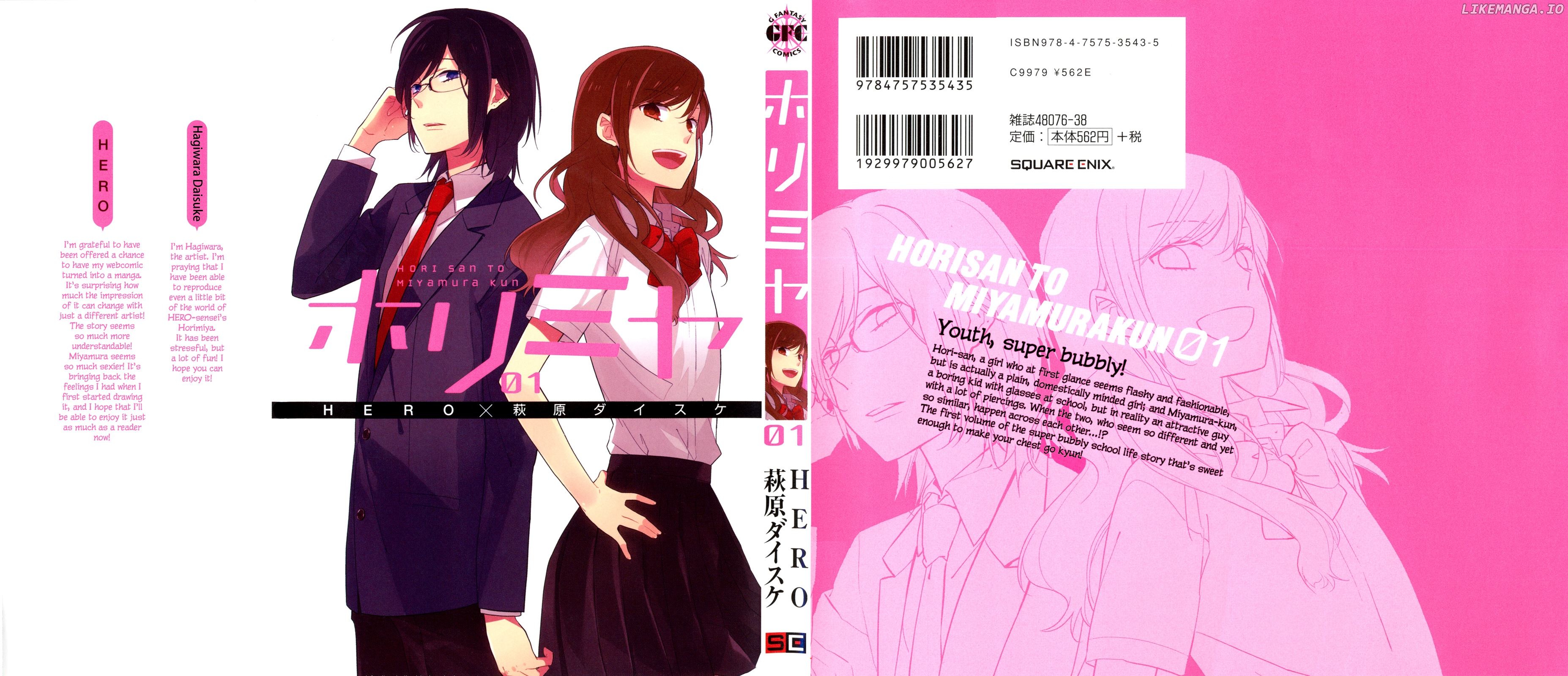 Horimiya, Chapter 1 image 01